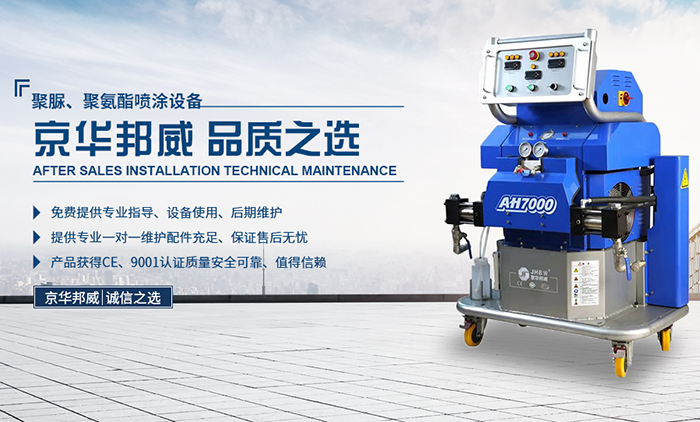 聚氨酯噴涂機 聚氨酯噴涂機