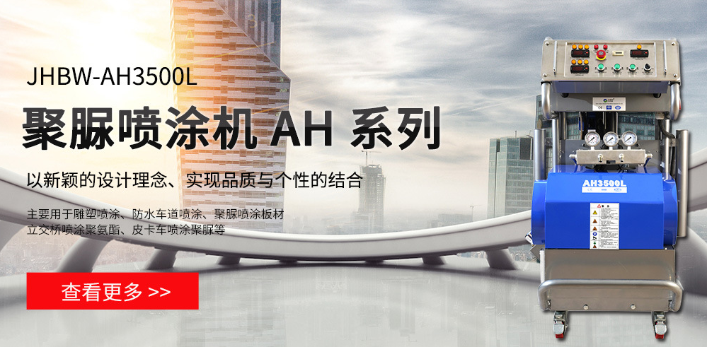 聚氨酯發(fā)泡機 聚氨酯發(fā)泡機