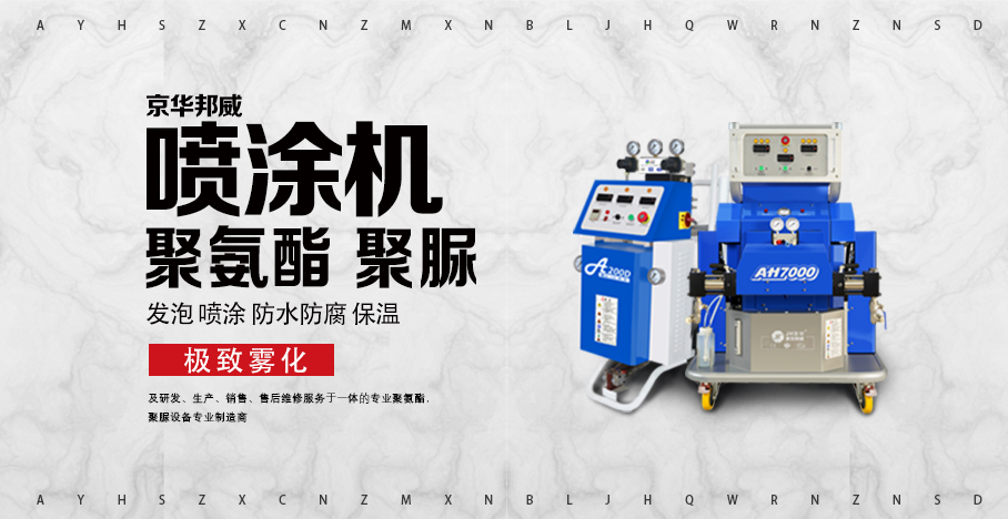 聚氨酯發(fā)泡機(jī) 聚氨酯發(fā)泡機(jī)