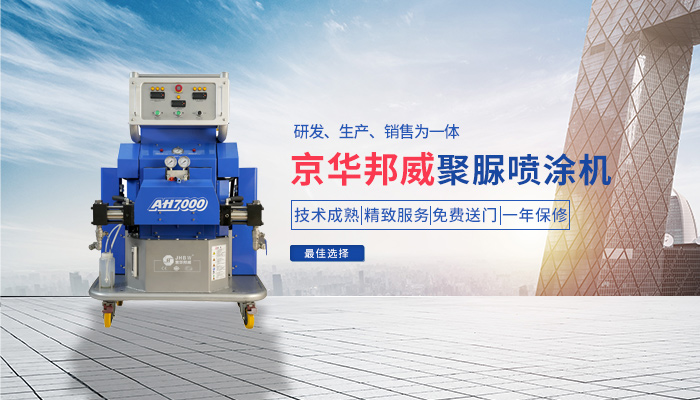 聚氨酯噴涂灌注機