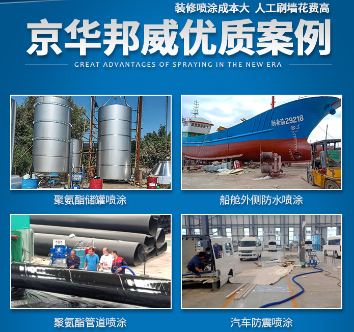 聚氨酯噴涂機(jī)設(shè)備工藝 聚氨酯噴涂機(jī)設(shè)備工藝