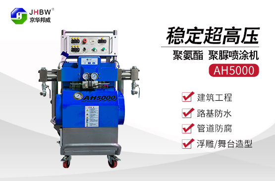 高壓聚氨酯噴涂機(jī) 高壓聚氨酯噴涂機(jī)