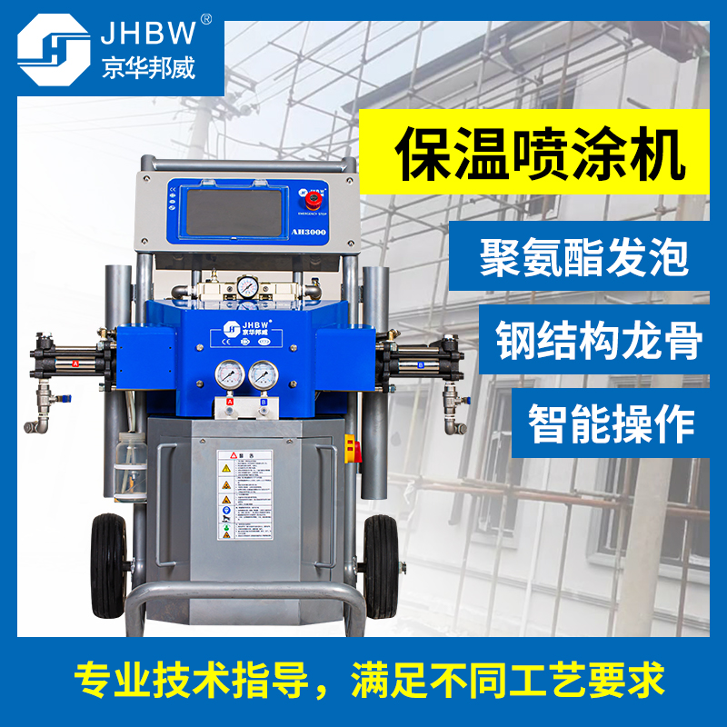 聚氨酯發泡機 聚氨酯發泡機