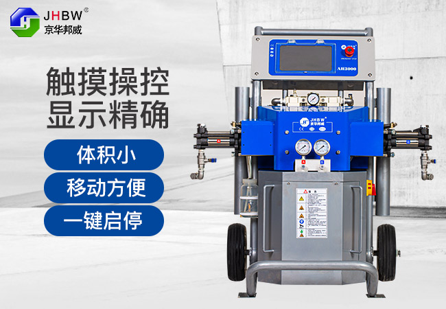 高壓聚氨酯發泡機