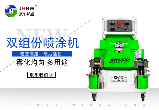 聚脲噴涂機 聚脲噴涂機