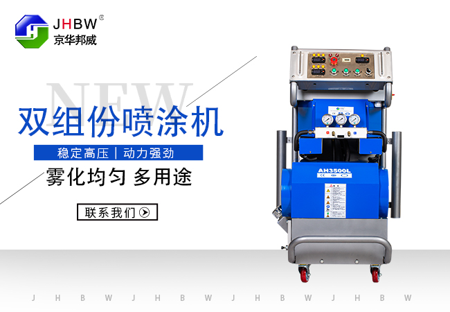 聚氨酯高壓發(fā)泡機 聚氨酯高壓發(fā)泡機
