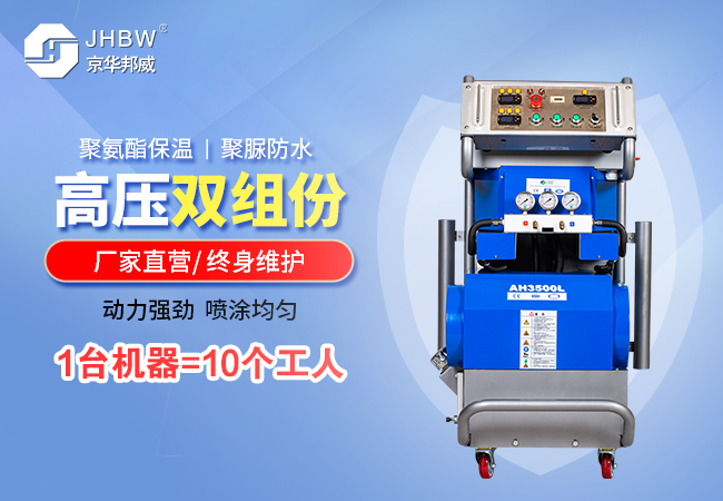 聚脲高壓噴涂機設備 聚脲高壓噴涂機設備