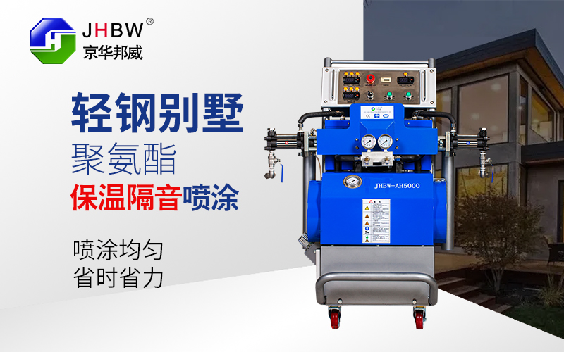 聚氨酯噴涂機(jī) 聚氨酯噴涂機(jī)